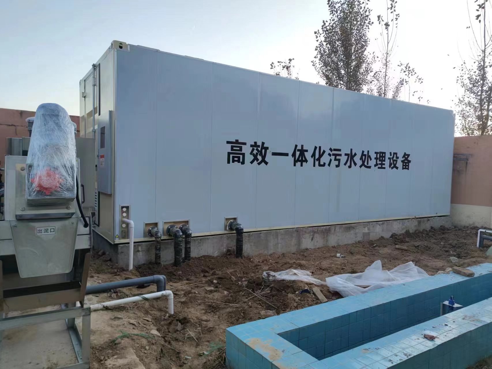 商洛地埋式一体化污水处理设备