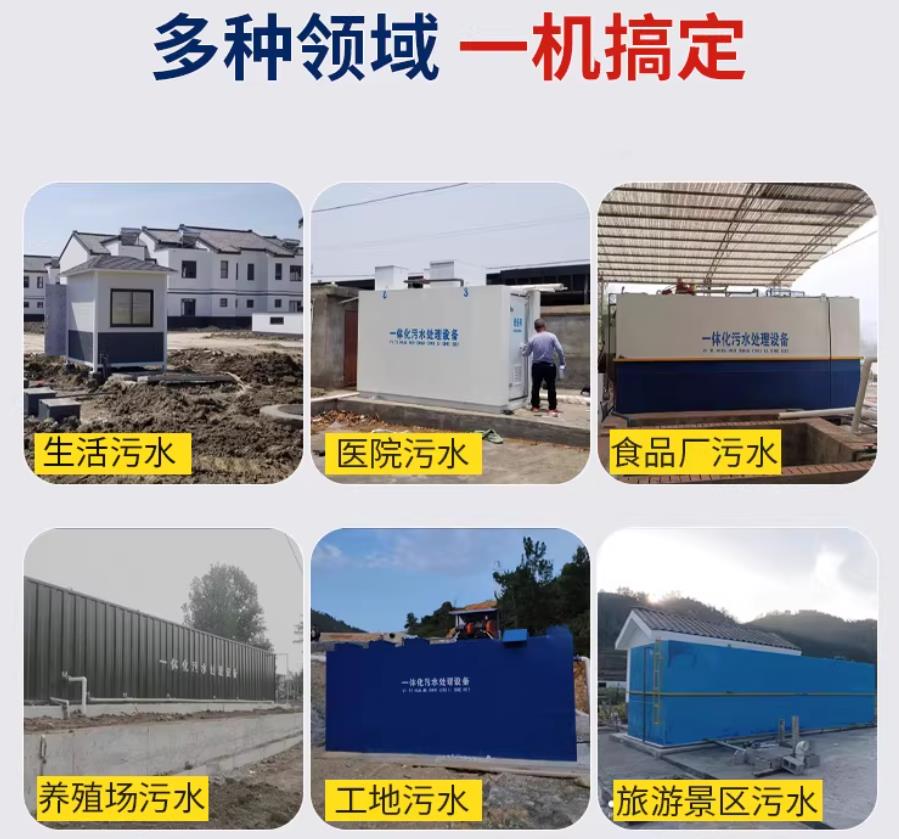 商洛场景全覆盖！甘肃嘉源通一体化污水处理设备，适配城乡工业全场景污水治理