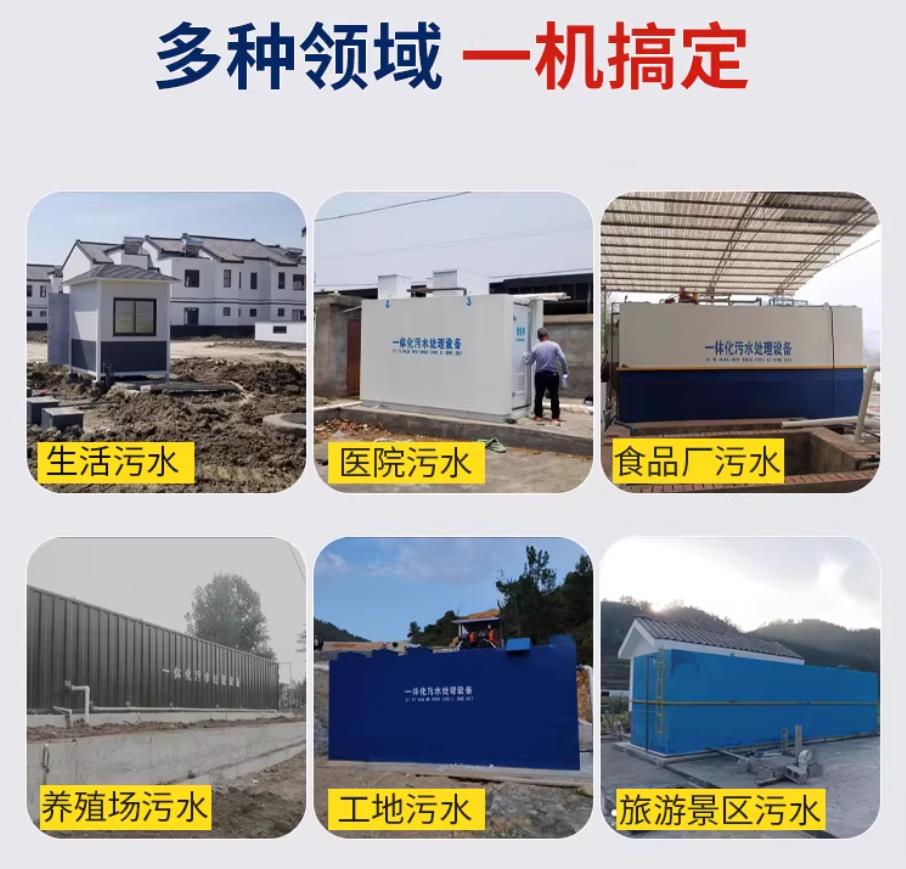 商洛甘肃兰州地埋式污水处理设备厂家｜一体化埋地污水治理设备｜乡镇乡村厂区小区通用解决方案